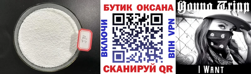 Бутират бутандиол  hydra сайт  Ивдель 