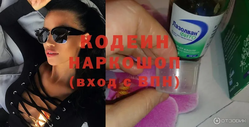 Codein Purple Drank  ОМГ ОМГ ссылка  Ивдель  дарнет шоп 