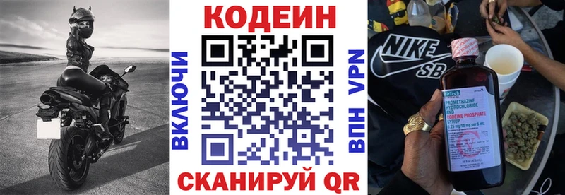 как найти закладки  Ивдель  Codein Purple Drank 