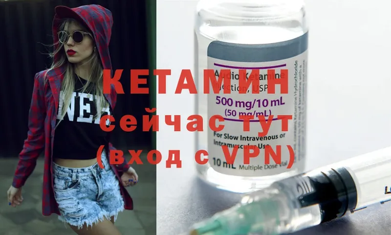 Кетамин VHQ  Ивдель 