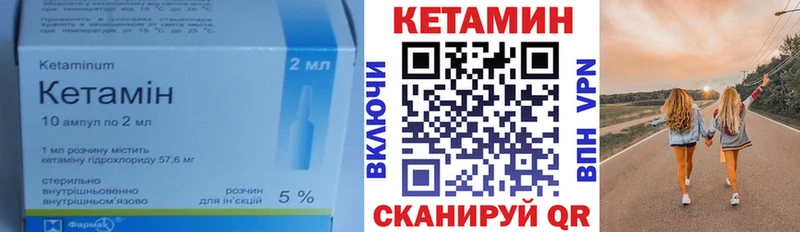 Кетамин VHQ  Ивдель 