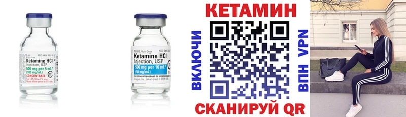 Кетамин ketamine Ивдель