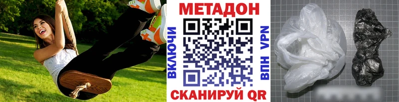 МЕТАДОН VHQ  Ивдель 